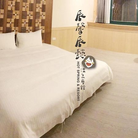 礁溪辰馨辰懿温泉会馆公寓 外观 照片